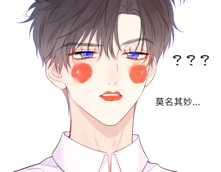 漫画《星辰于我》番外4 女儿第79张图