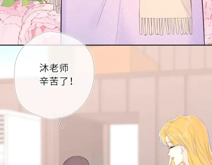 漫画《星辰于我》番外5 安知雨第24张图