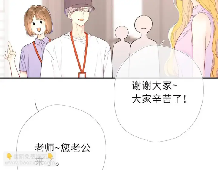 漫画《星辰于我》番外5 安知雨第25张图