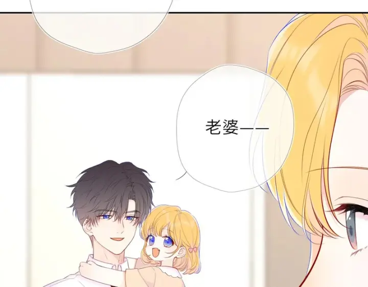 漫画《星辰于我》番外5 安知雨第26张图
