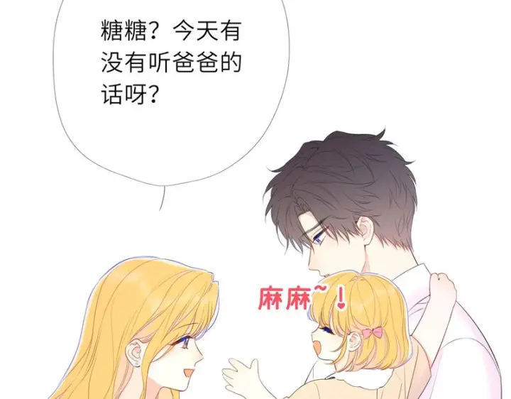 漫画《星辰于我》番外5 安知雨第29张图