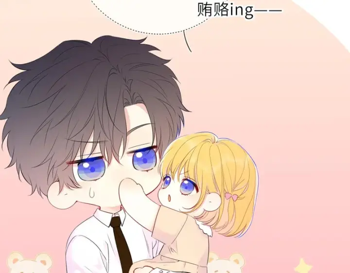 漫画《星辰于我》番外5 安知雨第32张图