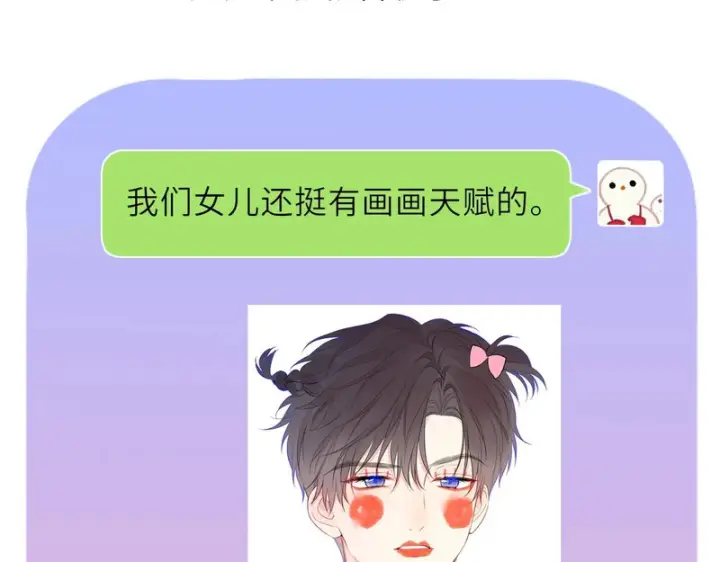 漫画《星辰于我》番外5 安知雨第38张图