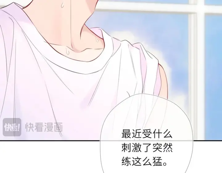 漫画《星辰于我》番外5 安知雨第47张图