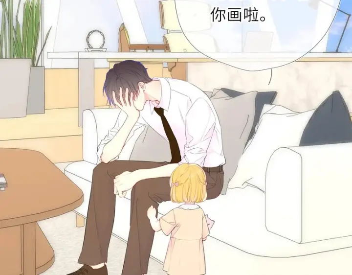 漫画《星辰于我》番外5 安知雨第5张图