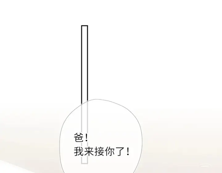 漫画《星辰于我》番外5 安知雨第54张图