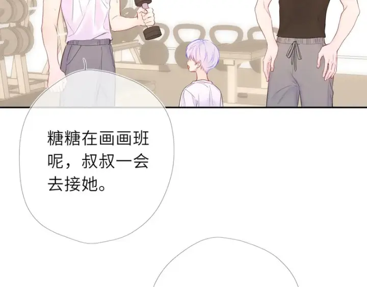 漫画《星辰于我》番外5 安知雨第60张图