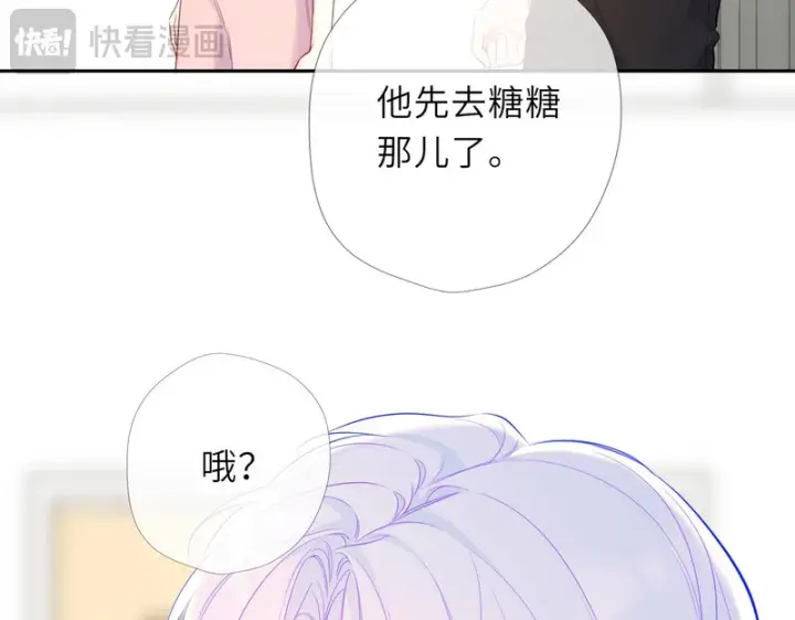 漫画《星辰于我》番外5 安知雨第77张图