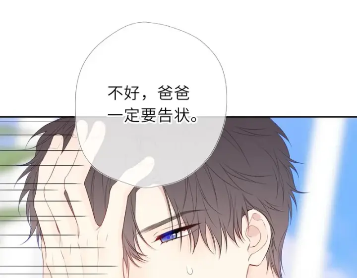 漫画《星辰于我》番外5 安知雨第8张图