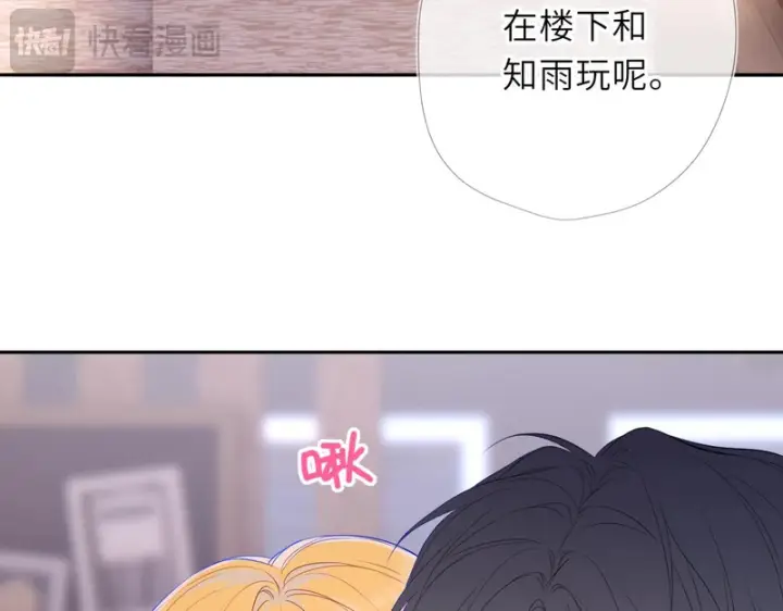 漫画《星辰于我》番外6 好好体验人生吧第11张图
