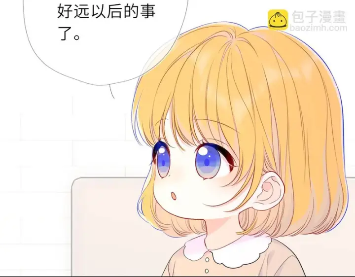 漫画《星辰于我》番外6 好好体验人生吧第25张图