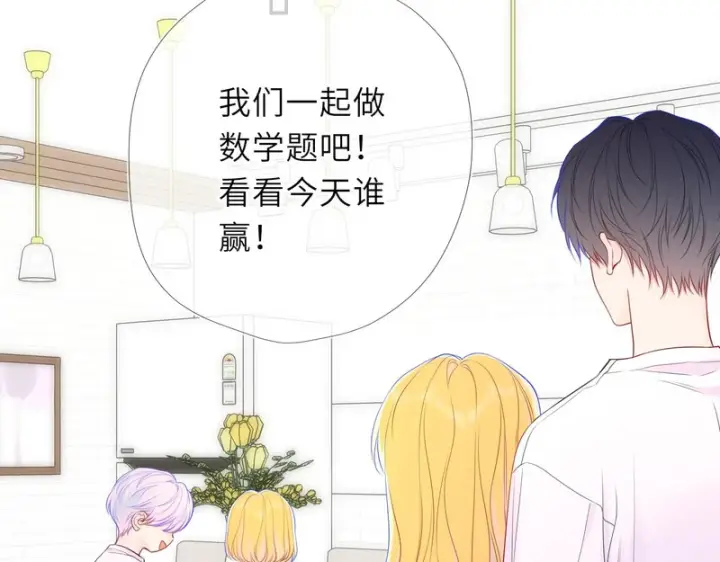 漫画《星辰于我》番外6 好好体验人生吧第32张图
