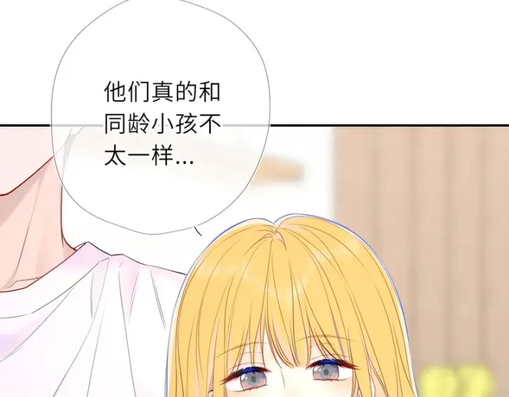 漫画《星辰于我》番外6 好好体验人生吧第34张图