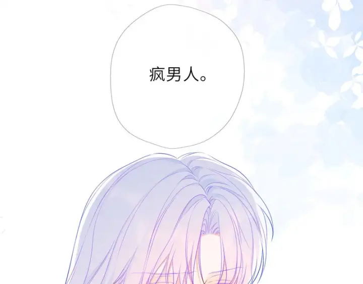 漫画《星辰于我》番外6 好好体验人生吧第4张图