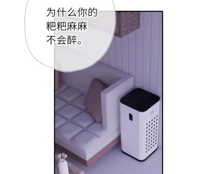 漫画《星辰于我》番外6 好好体验人生吧第48张图