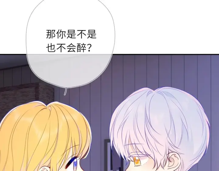 漫画《星辰于我》番外6 好好体验人生吧第50张图