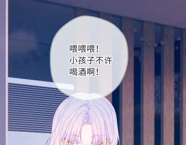 漫画《星辰于我》番外6 好好体验人生吧第52张图