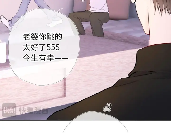 漫画《星辰于我》番外6 好好体验人生吧第57张图