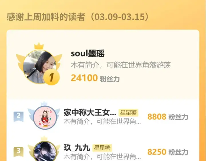 漫画《星辰于我》番外6 好好体验人生吧第63张图
