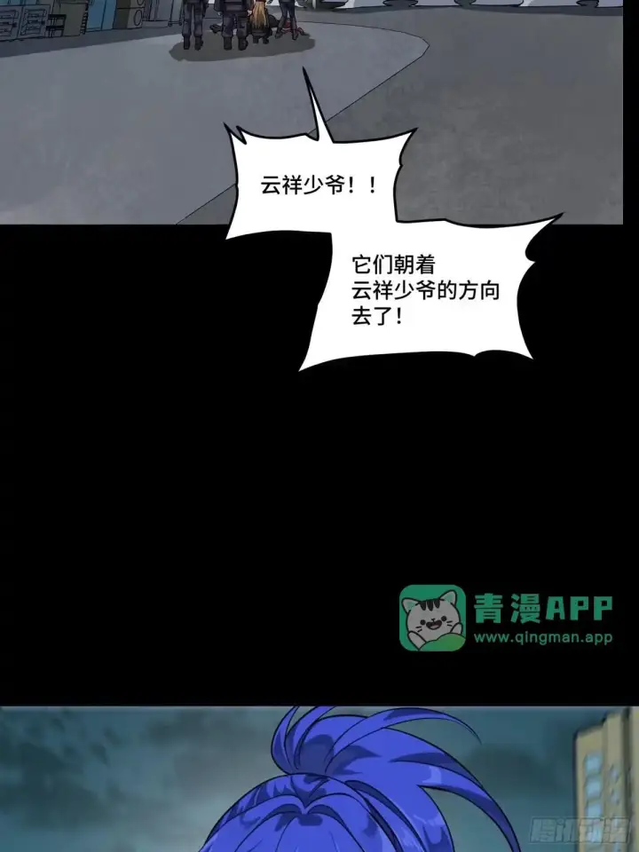漫画《星甲魂将传》377 量产型星魂将慕容式第11张图