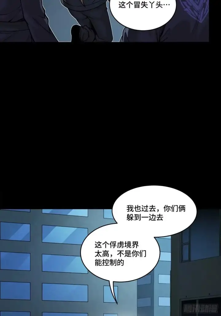漫画《星甲魂将传》377 量产型星魂将慕容式第15张图