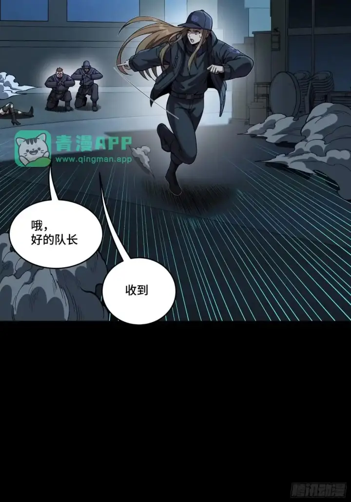 漫画《星甲魂将传》377 量产型星魂将慕容式第16张图