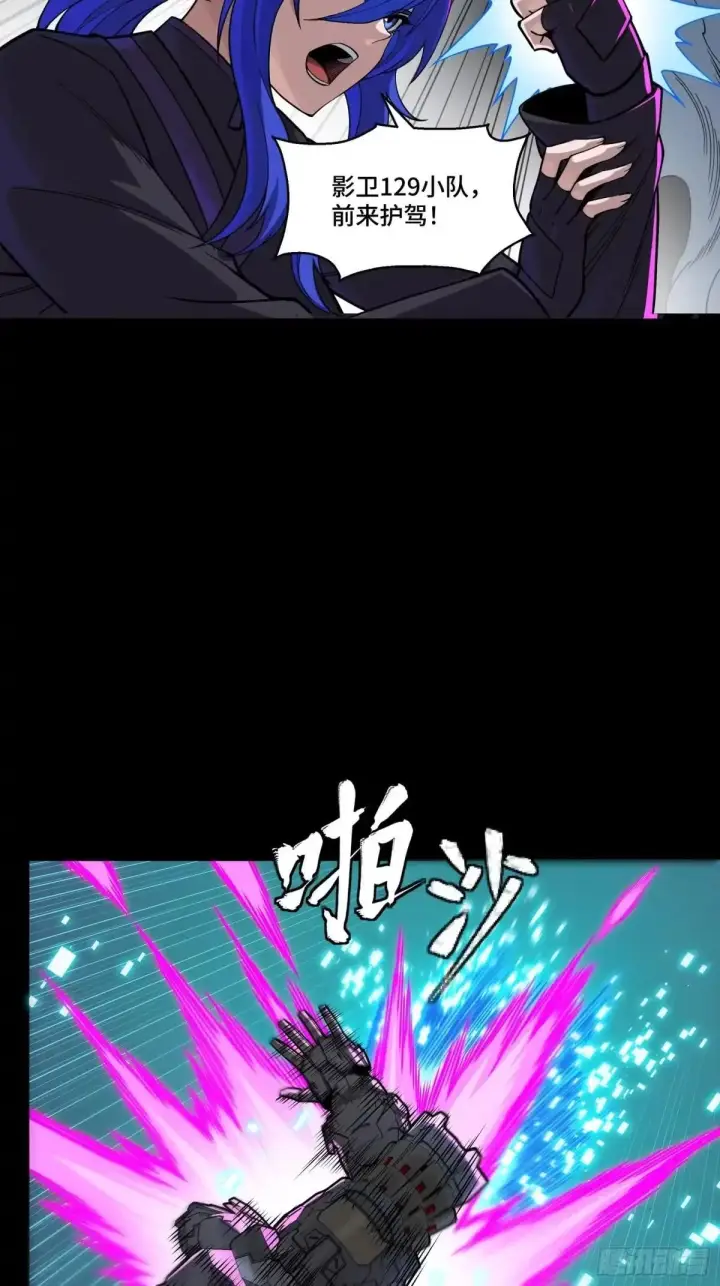 漫画《星甲魂将传》377 量产型星魂将慕容式第23张图