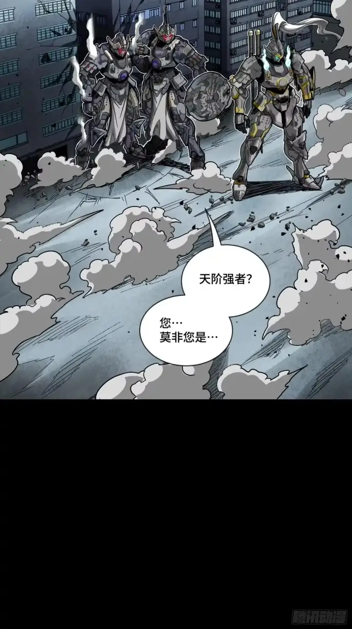 漫画《星甲魂将传》377 量产型星魂将慕容式第35张图
