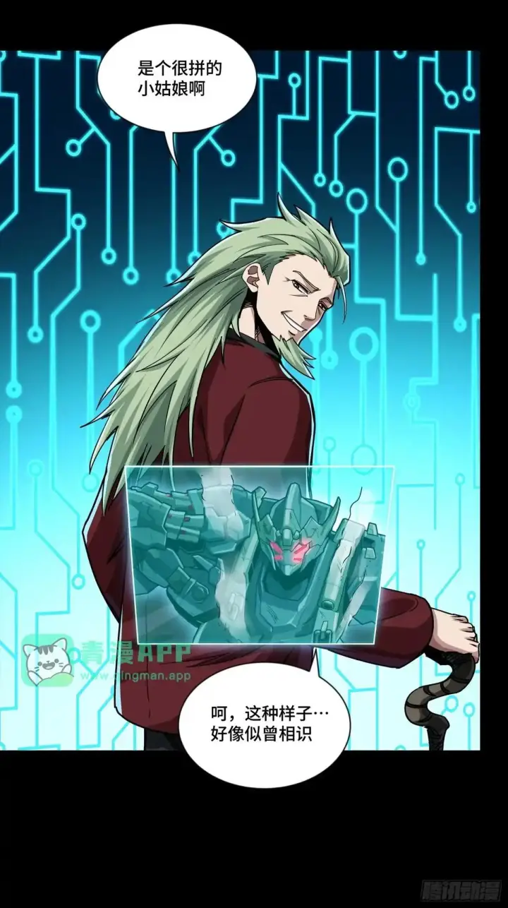 漫画《星甲魂将传》377 量产型星魂将慕容式第36张图