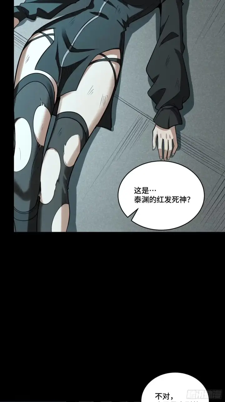 漫画《星甲魂将传》377 量产型星魂将慕容式第44张图