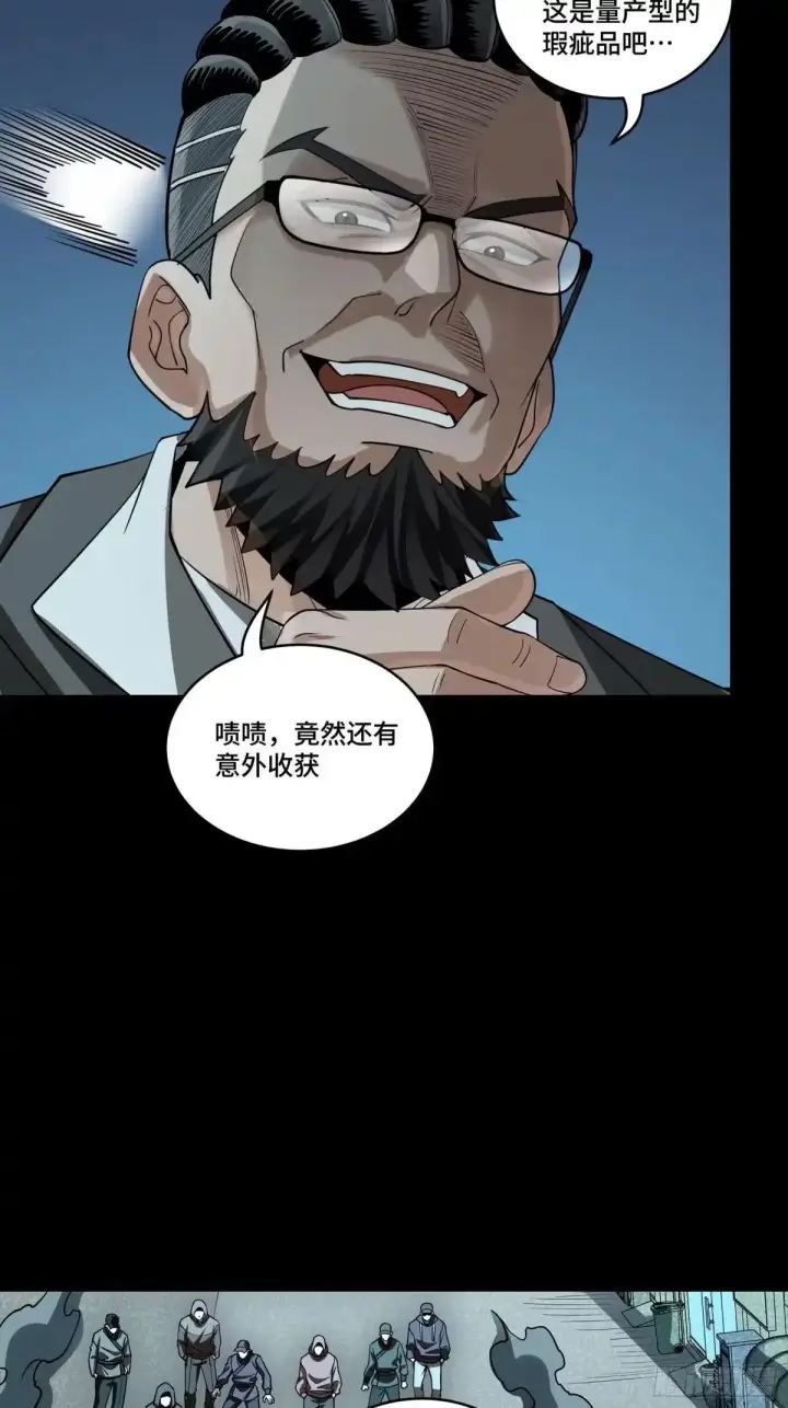 漫画《星甲魂将传》377 量产型星魂将慕容式第45张图