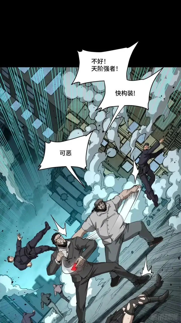 漫画《星甲魂将传》377 量产型星魂将慕容式第51张图