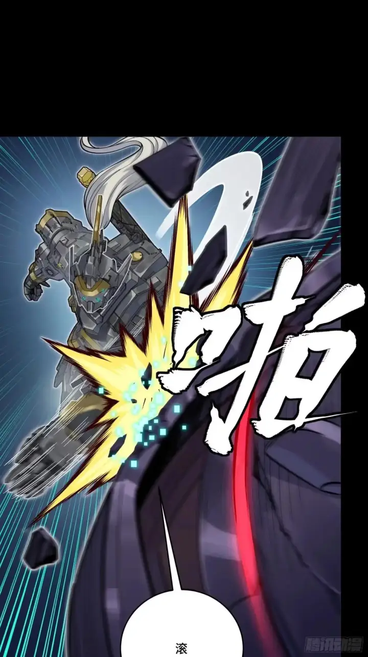 漫画《星甲魂将传》377 量产型星魂将慕容式第61张图
