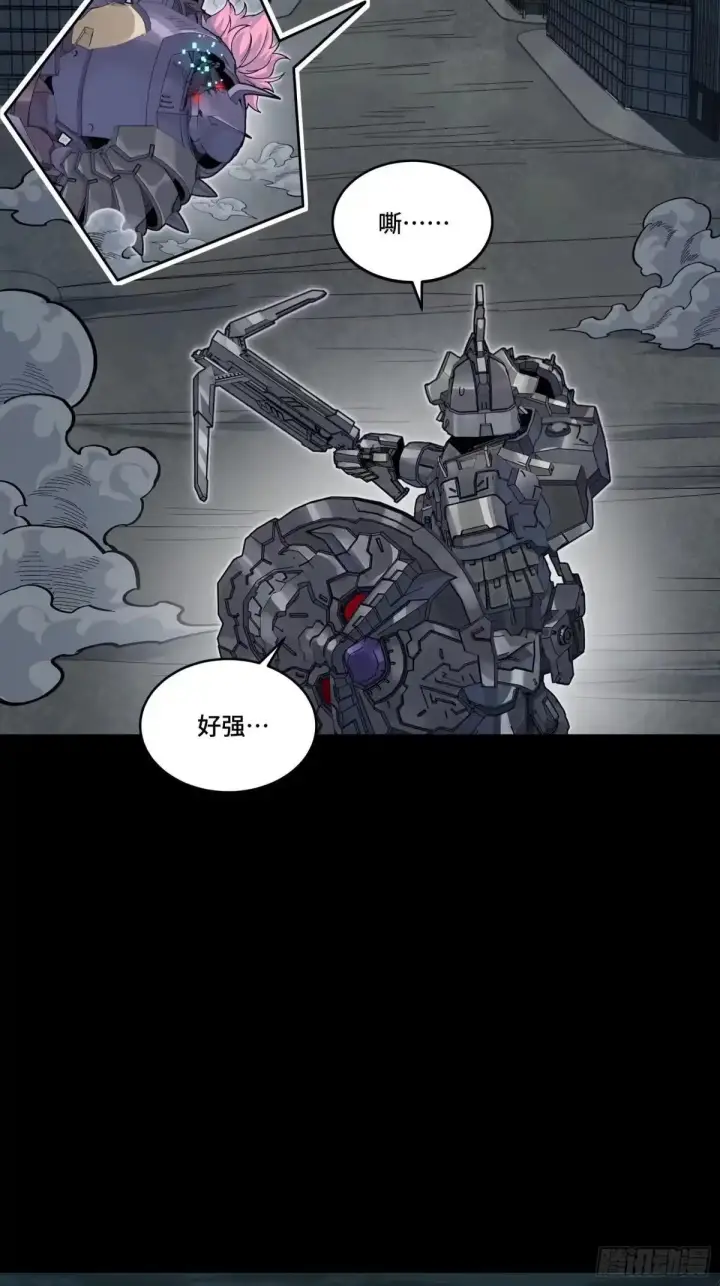 漫画《星甲魂将传》377 量产型星魂将慕容式第64张图