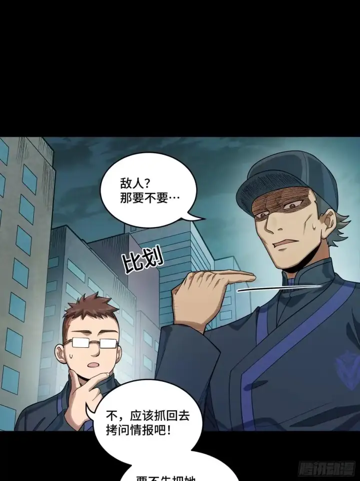漫画《星甲魂将传》377 量产型星魂将慕容式第7张图