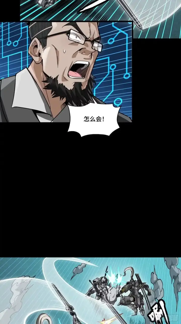 漫画《星甲魂将传》377 量产型星魂将慕容式第70张图