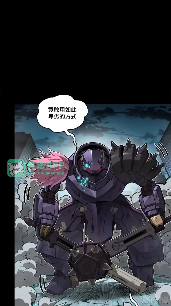 漫画《星甲魂将传》377 量产型星魂将慕容式第73张图