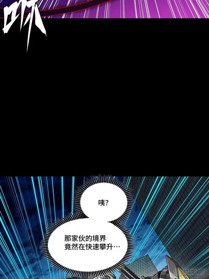 漫画《星甲魂将传》377 量产型星魂将慕容式第80张图