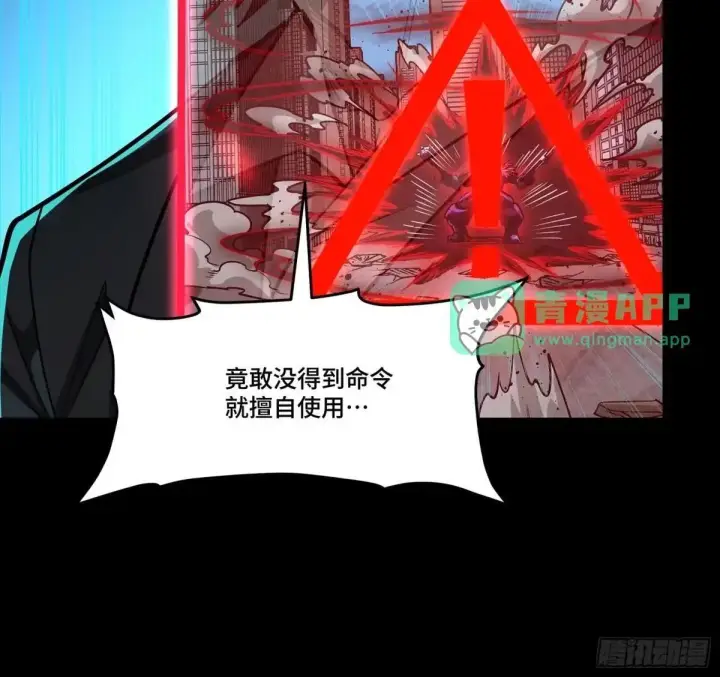 漫画《星甲魂将传》377 量产型星魂将慕容式第83张图