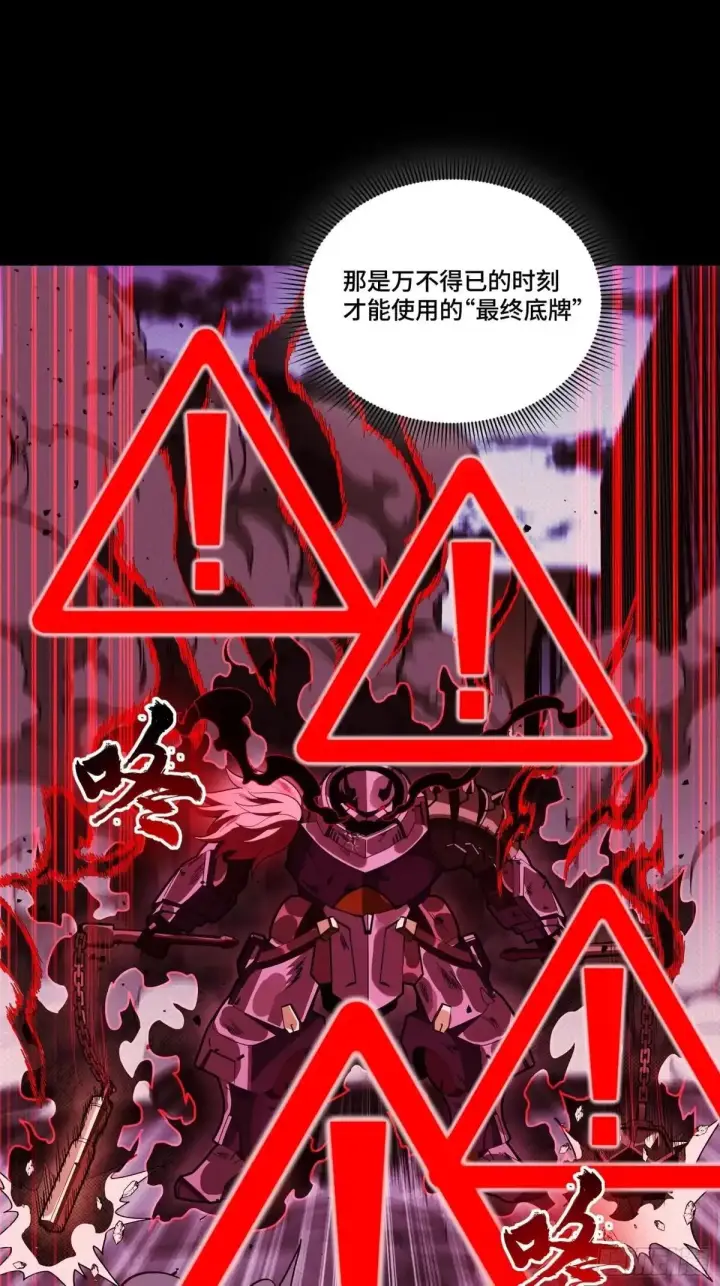 漫画《星甲魂将传》377 量产型星魂将慕容式第84张图
