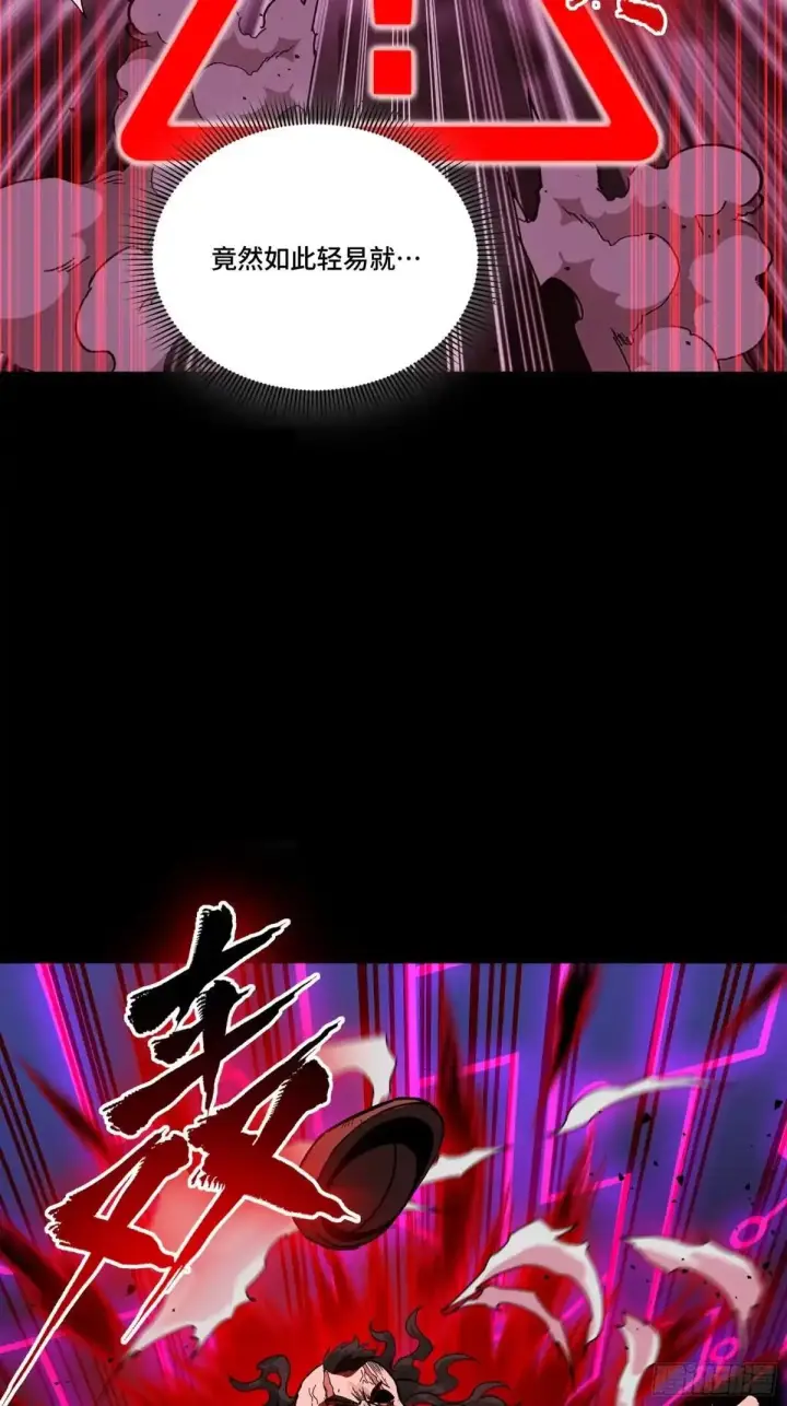 漫画《星甲魂将传》377 量产型星魂将慕容式第85张图