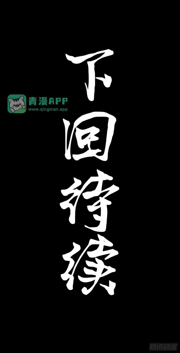漫画《星甲魂将传》377 量产型星魂将慕容式第93张图