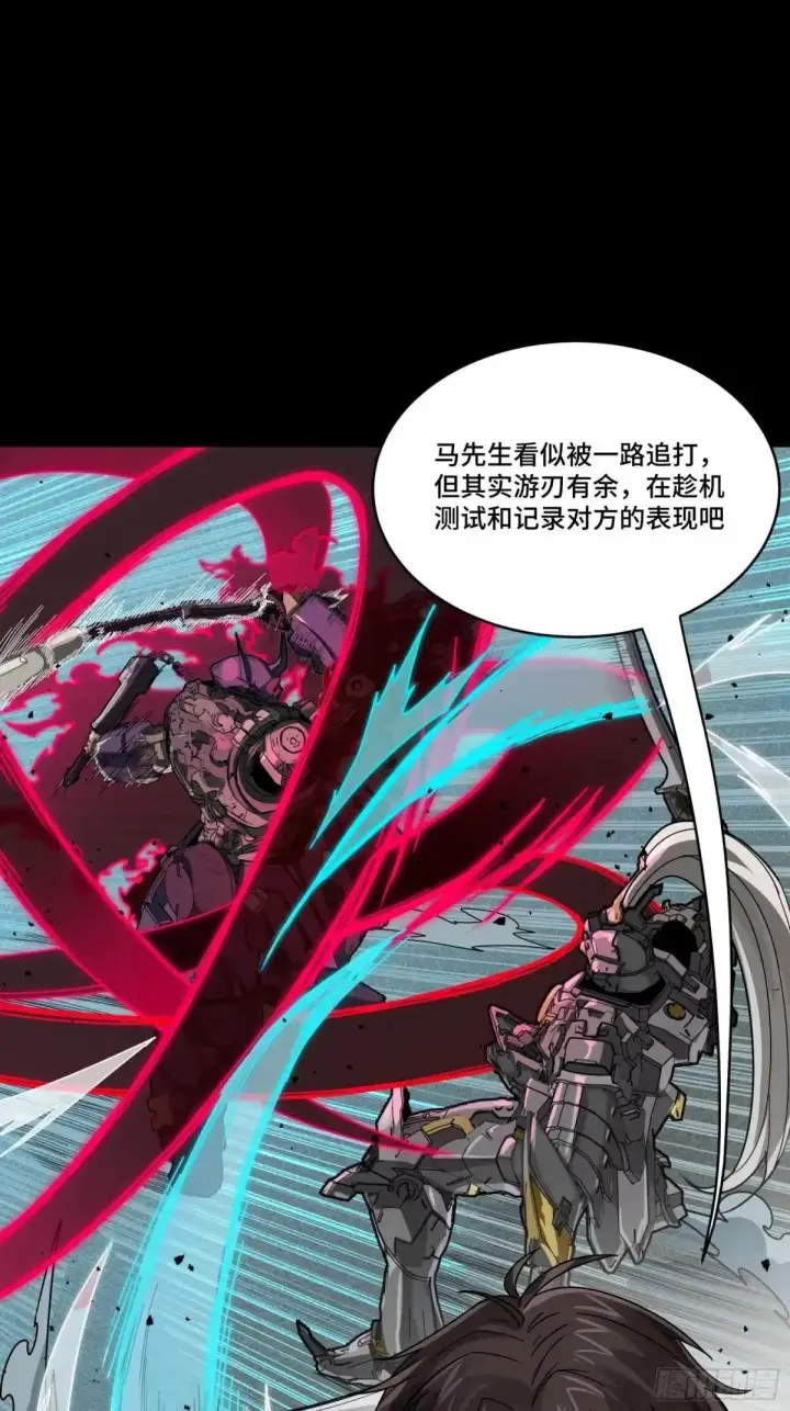 漫画《星甲魂将传》378 止役来了第17张图