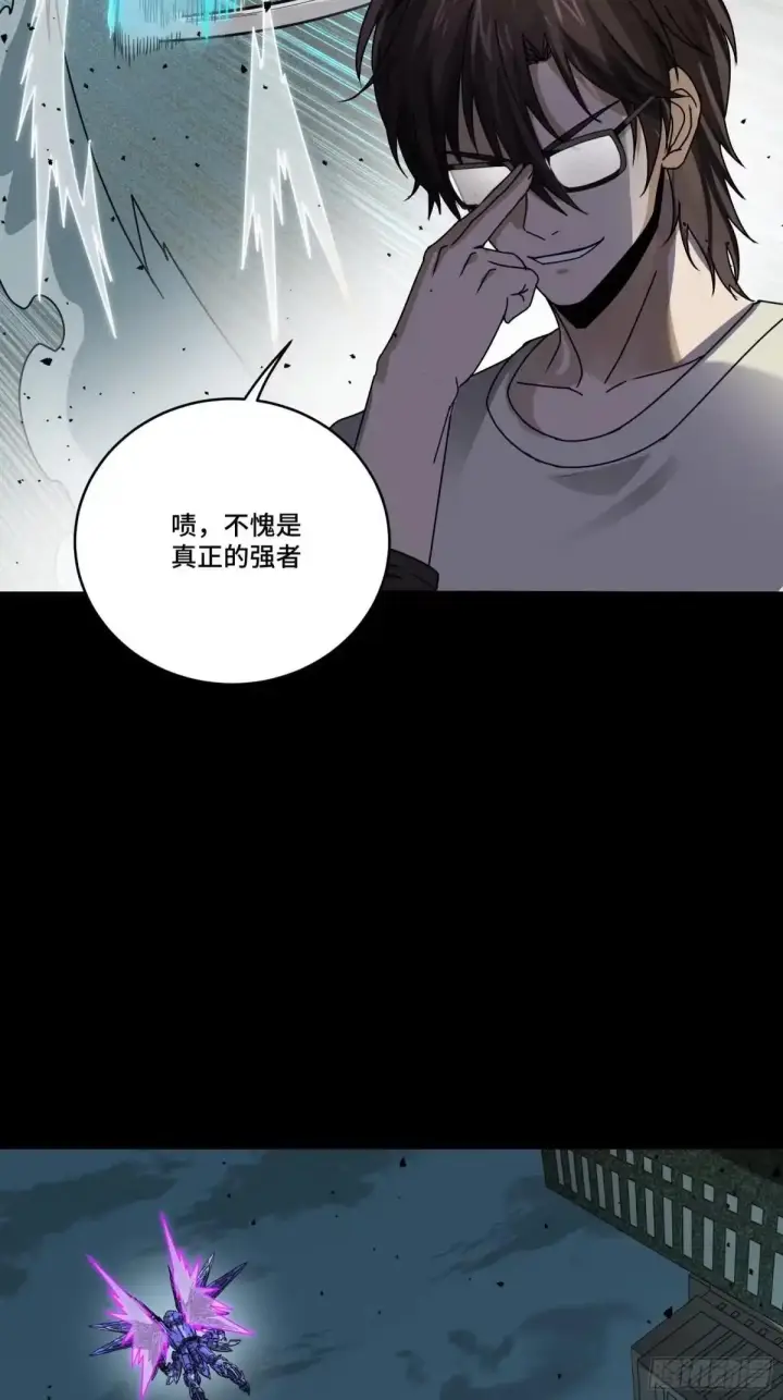 漫画《星甲魂将传》378 止役来了第18张图
