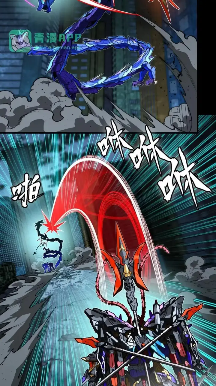 漫画《星甲魂将传》378 止役来了第28张图