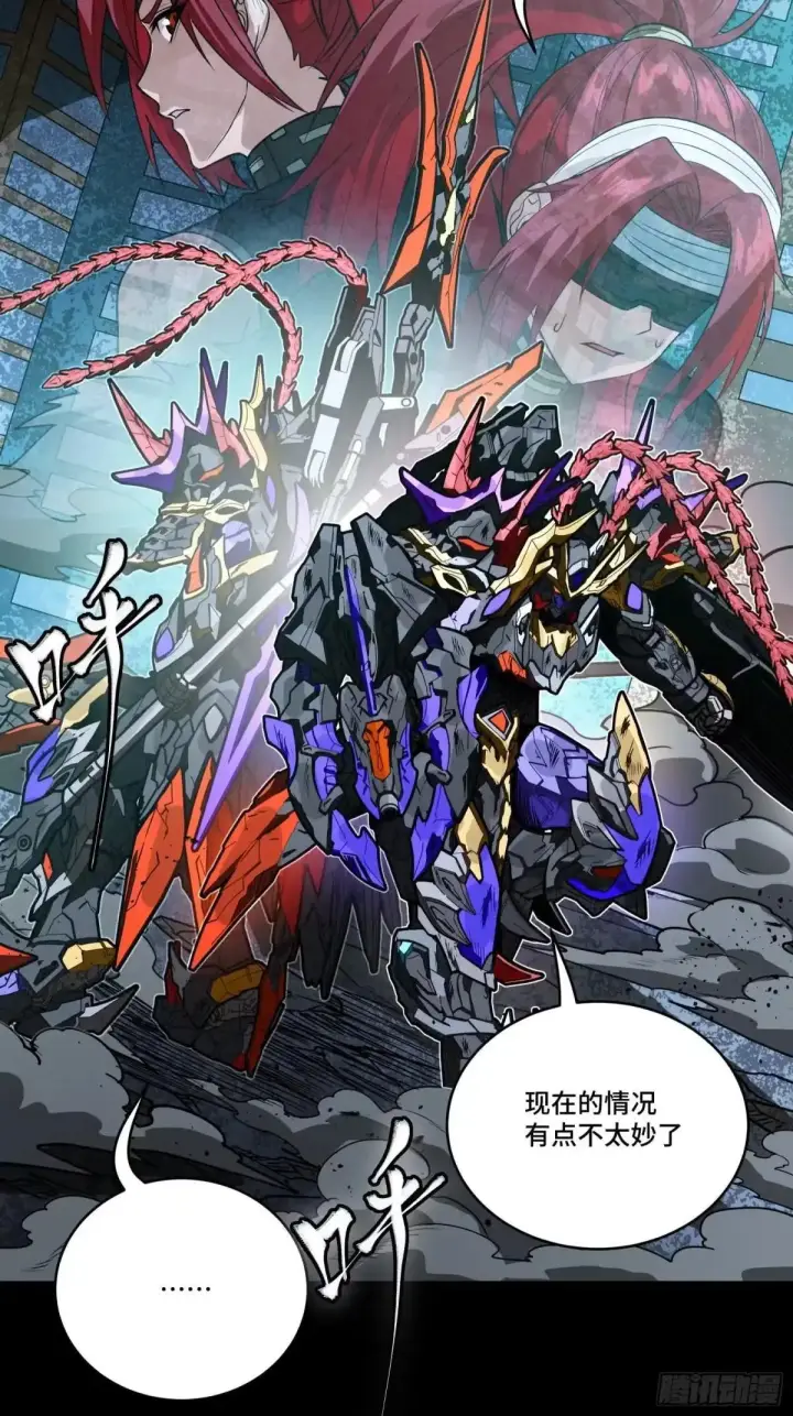 漫画《星甲魂将传》378 止役来了第30张图