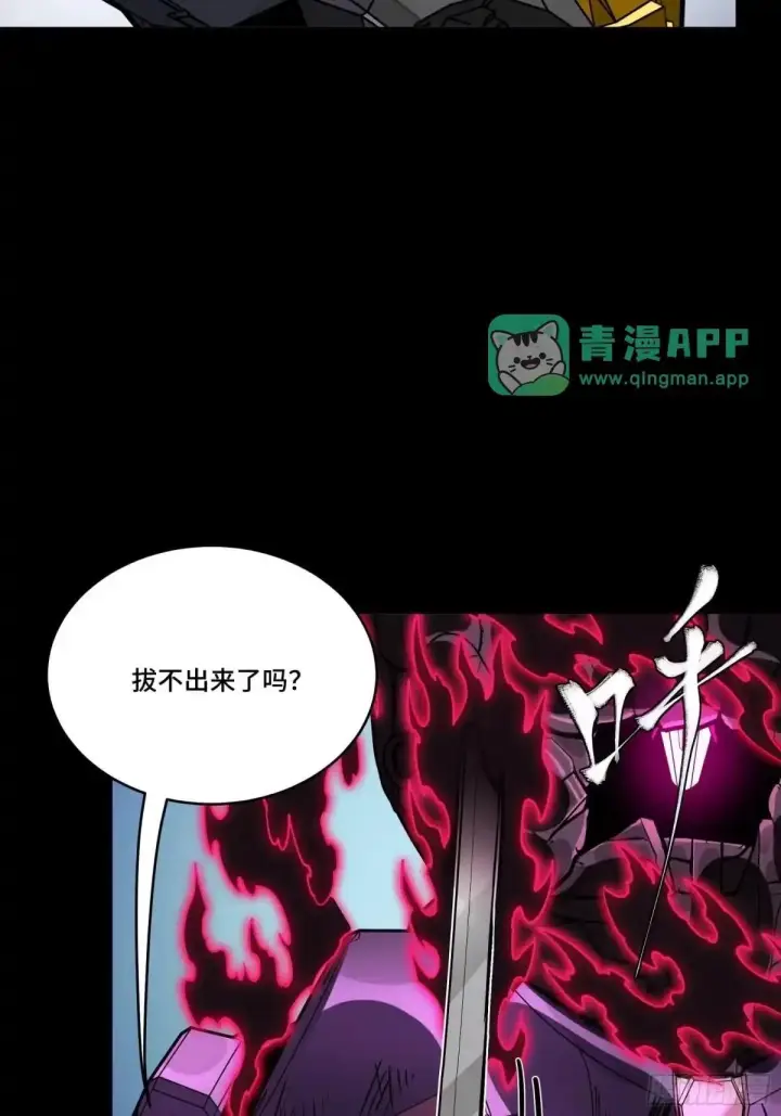 漫画《星甲魂将传》378 止役来了第46张图