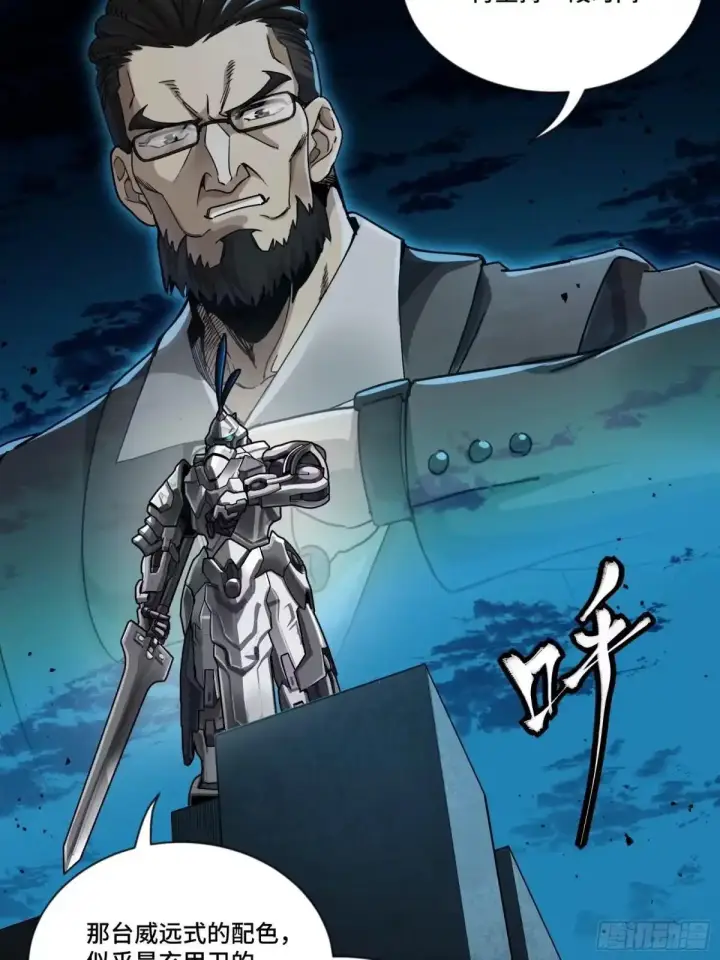漫画《星甲魂将传》378 止役来了第62张图