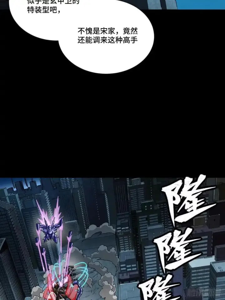 漫画《星甲魂将传》378 止役来了第63张图