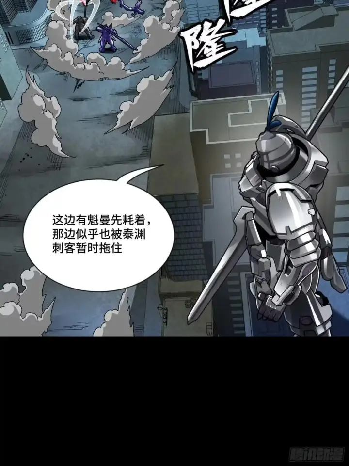 漫画《星甲魂将传》378 止役来了第64张图